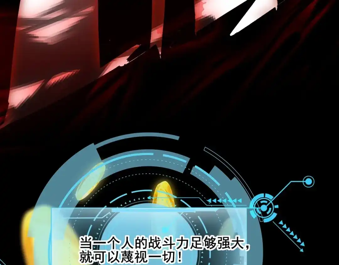 无敌战斗力系统 第1话 我死了，我又活了！ 第131页