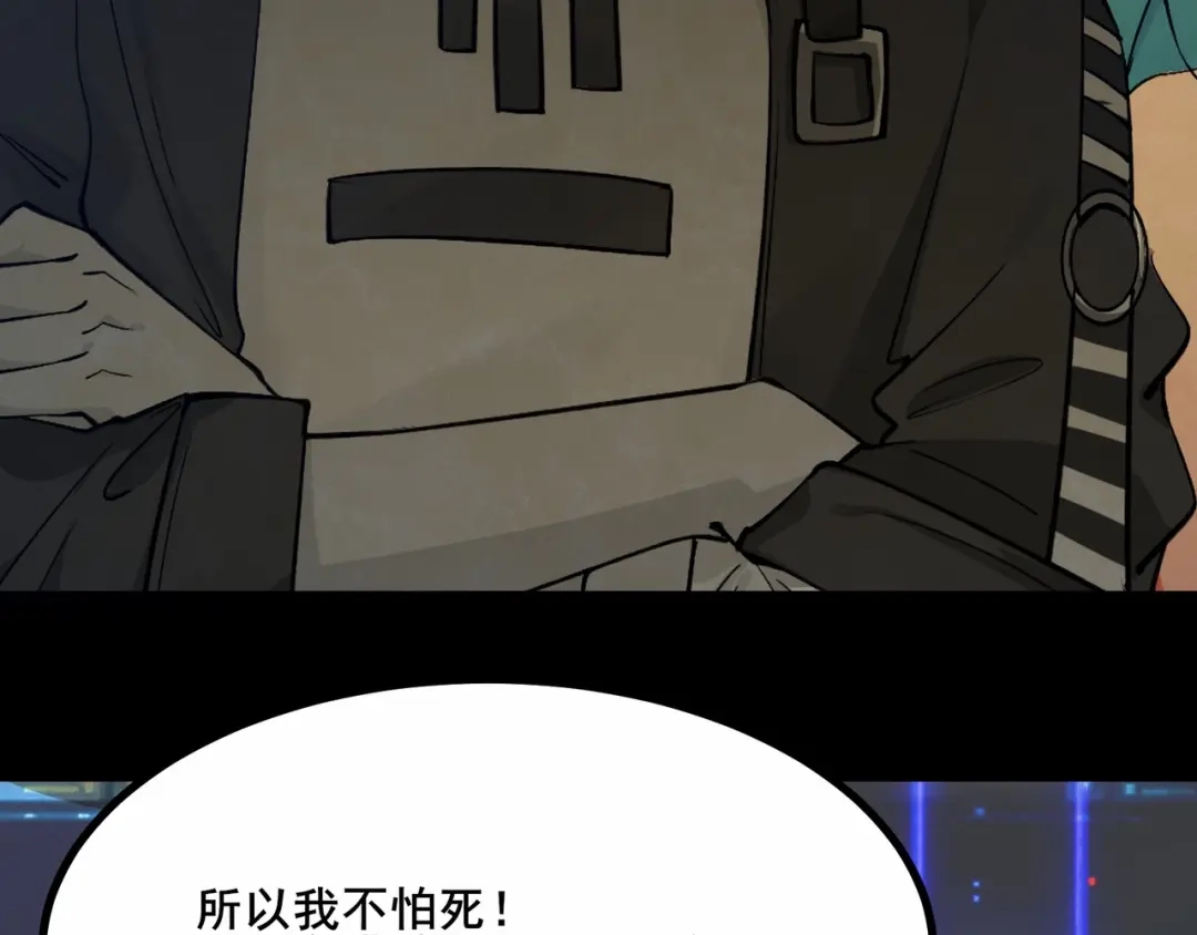 无敌战斗力系统 第1话 我死了，我又活了！ 第203页