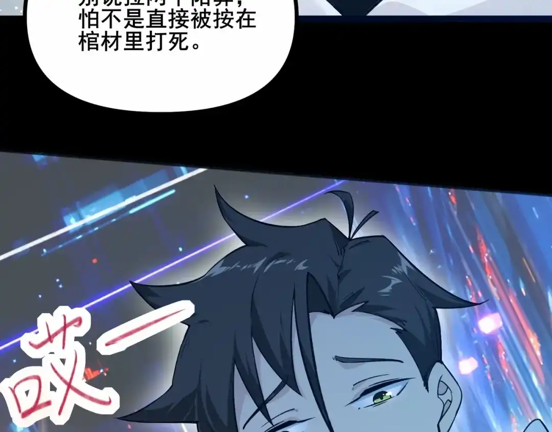 无敌战斗力系统 第1话 我死了，我又活了！ 第194页