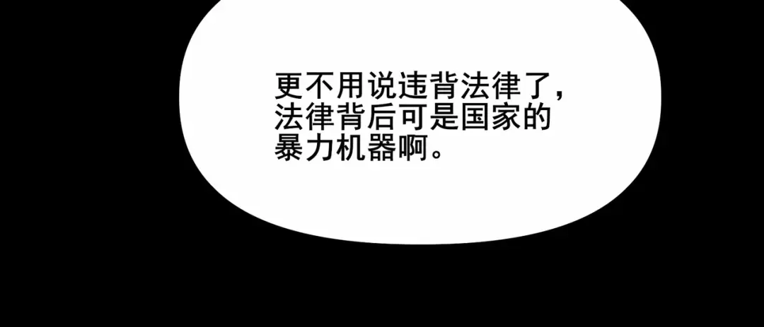 无敌战斗力系统 第1话 我死了，我又活了！ 第140页