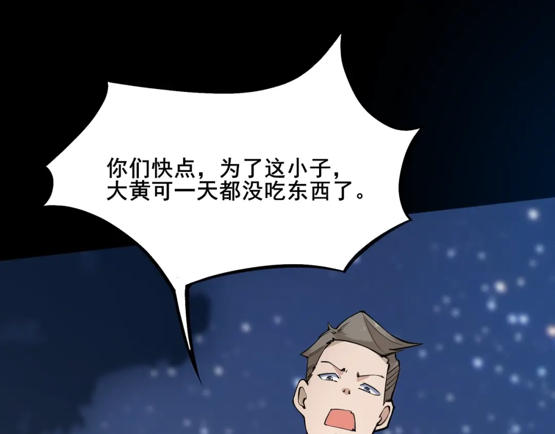 无敌战斗力系统 第1话 我死了，我又活了！ 第22页