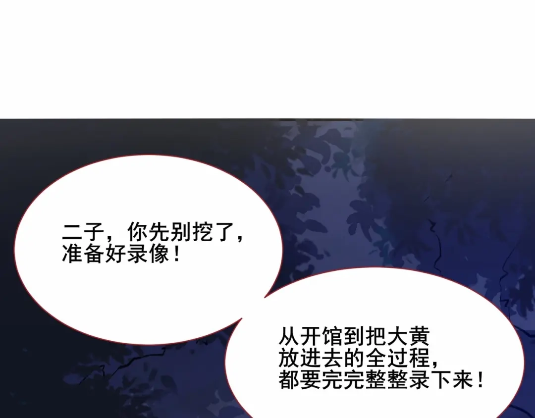 无敌战斗力系统 第1话 我死了，我又活了！ 第162页