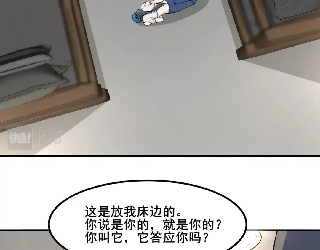 无敌战斗力系统 第10话 连老人都不放过 第62页