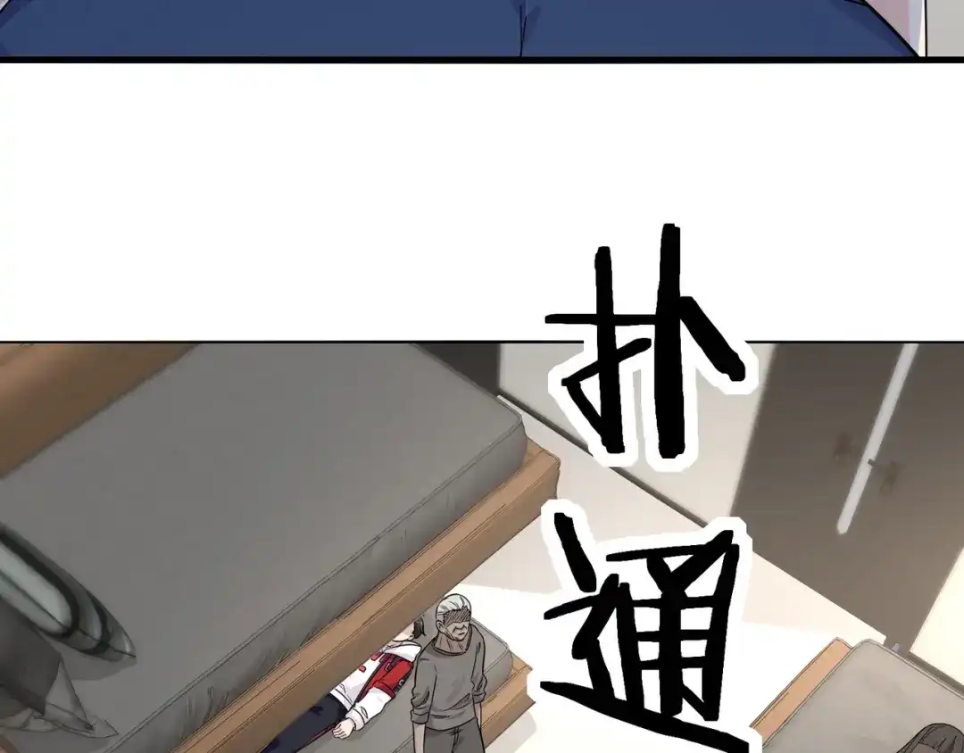 无敌战斗力系统 第10话 连老人都不放过 第43页