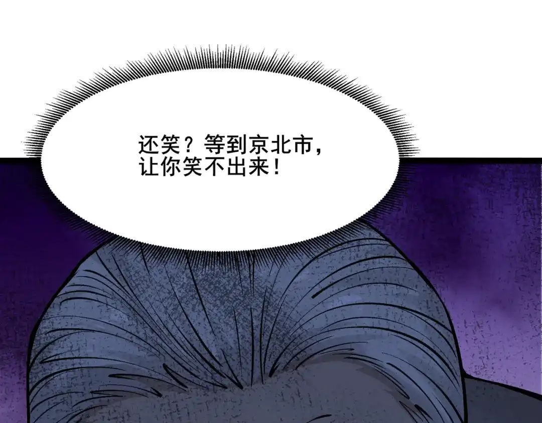 无敌战斗力系统 第10话 连老人都不放过 第124页