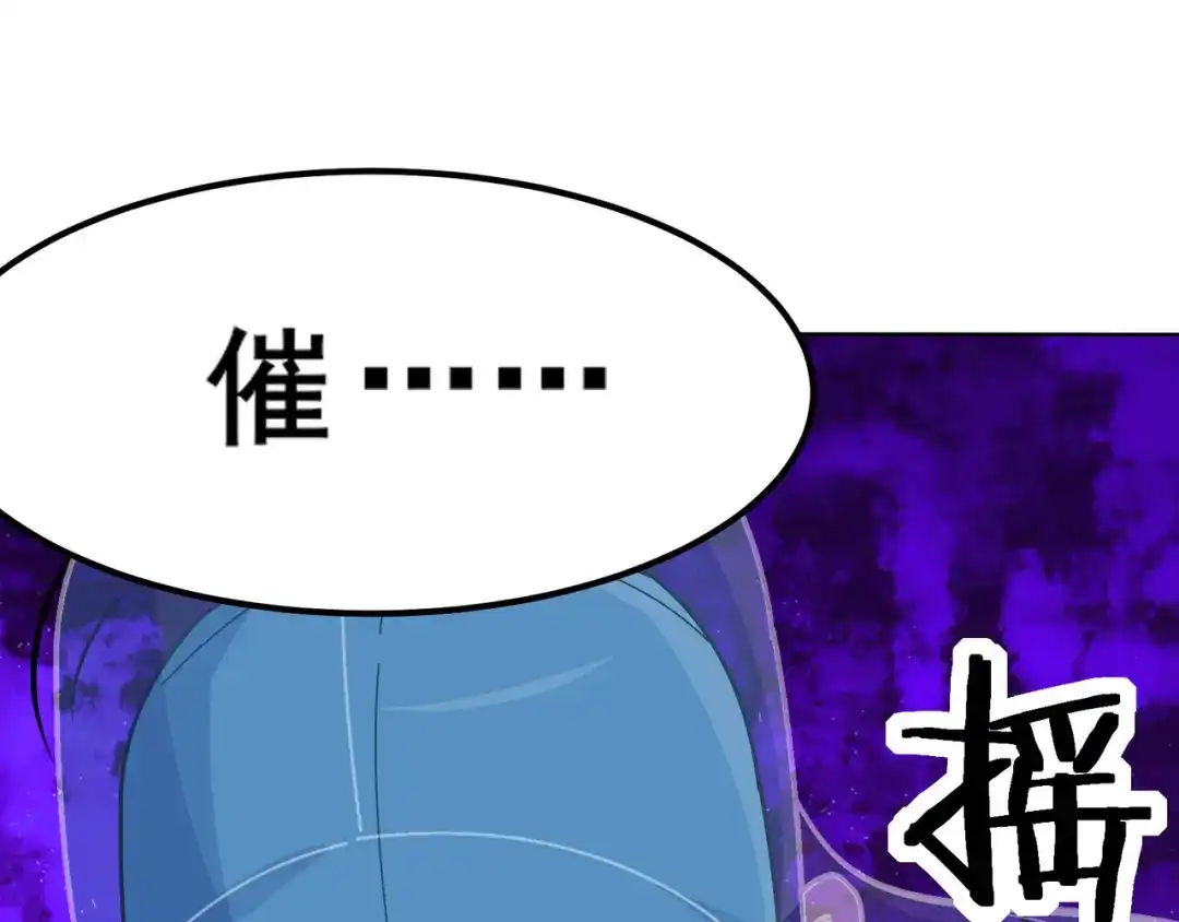 无敌战斗力系统 第10话 连老人都不放过 第36页