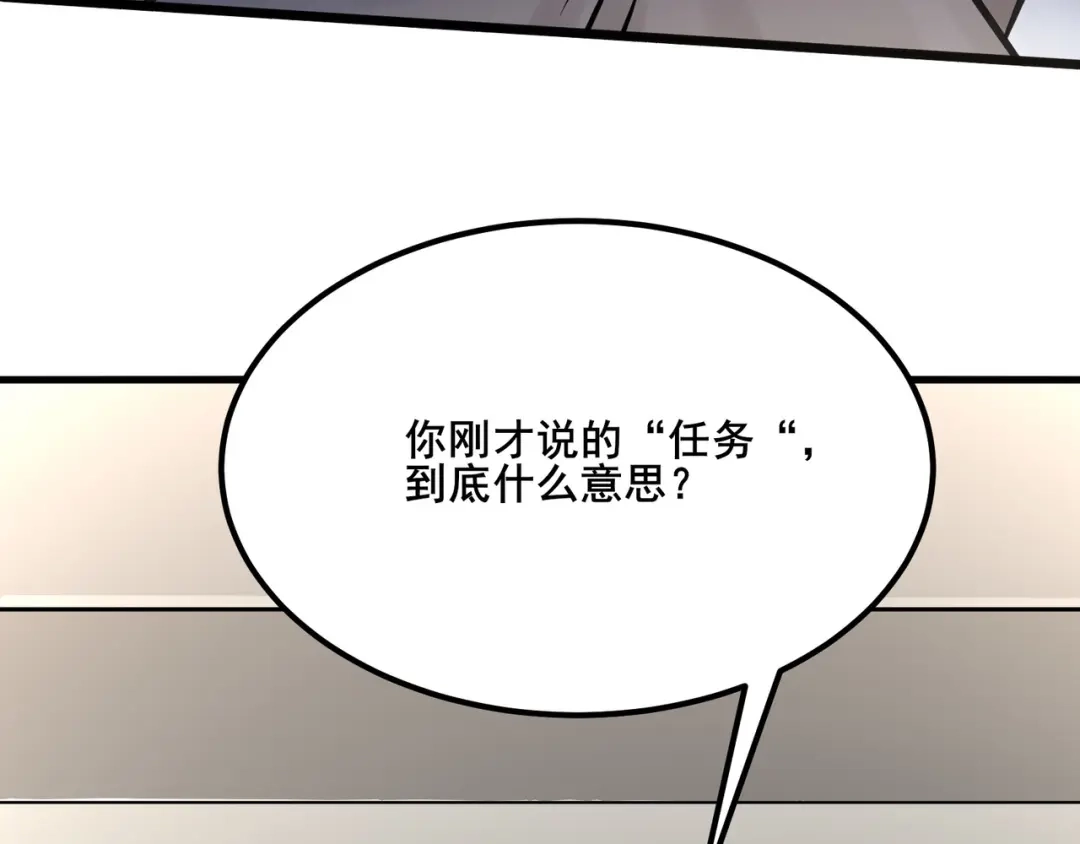 无敌战斗力系统 第10话 连老人都不放过 第14页