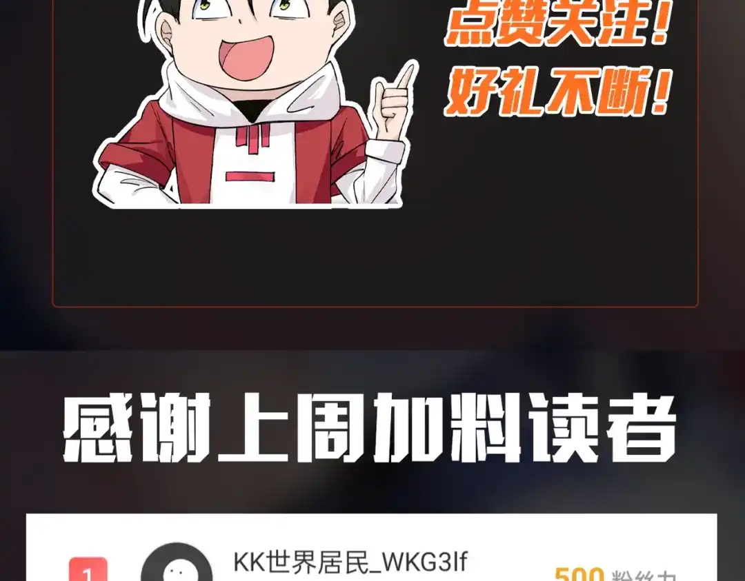 无敌战斗力系统 第10话 连老人都不放过 第131页