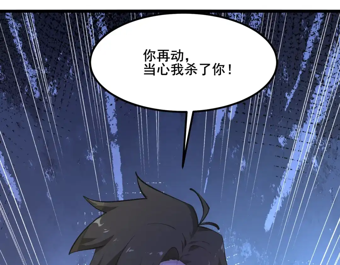无敌战斗力系统 第10话 连老人都不放过 第110页