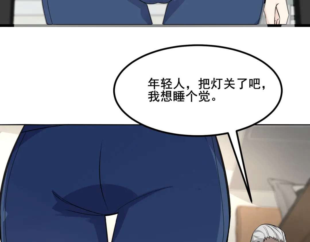 无敌战斗力系统 第10话 连老人都不放过 第17页