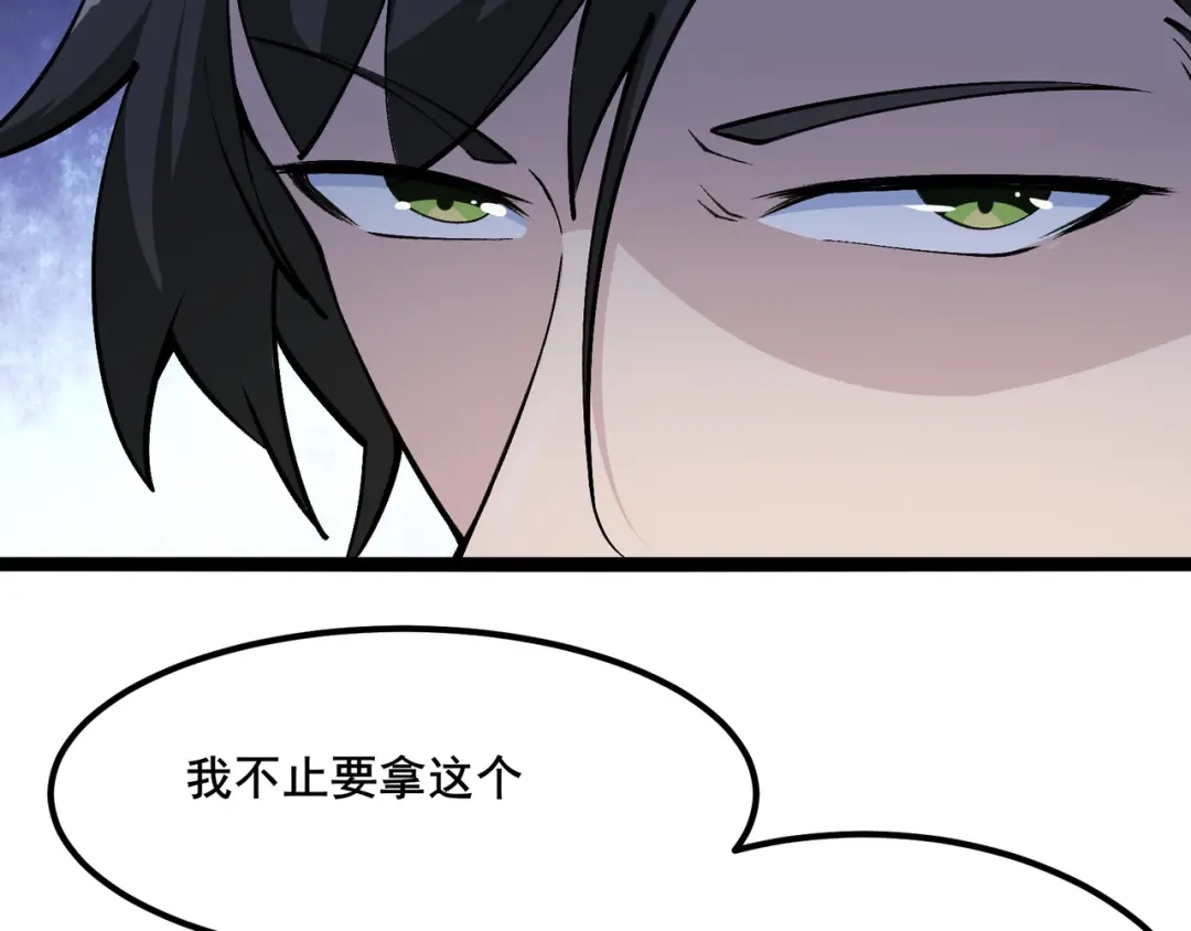无敌战斗力系统 第10话 连老人都不放过 第67页
