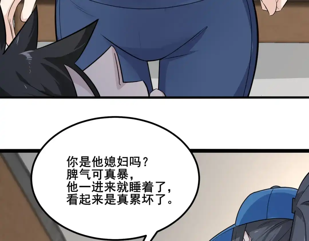 无敌战斗力系统 第10话 连老人都不放过 第26页