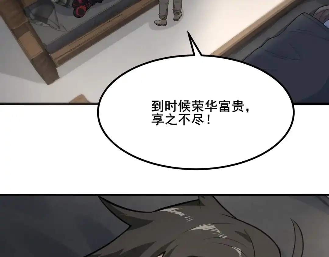 无敌战斗力系统 第10话 连老人都不放过 第7页