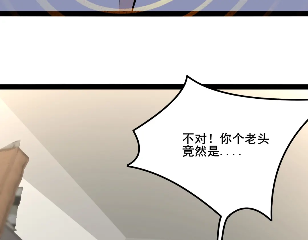 无敌战斗力系统 第10话 连老人都不放过 第33页