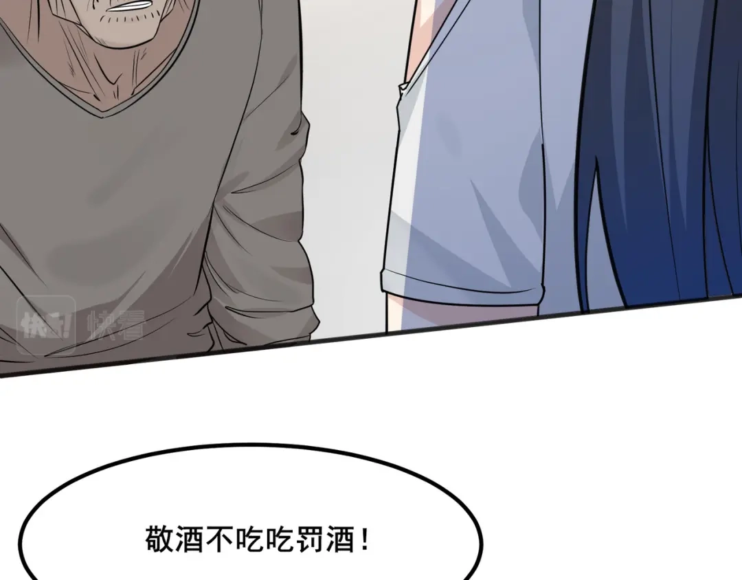 无敌战斗力系统 第10话 连老人都不放过 第23页