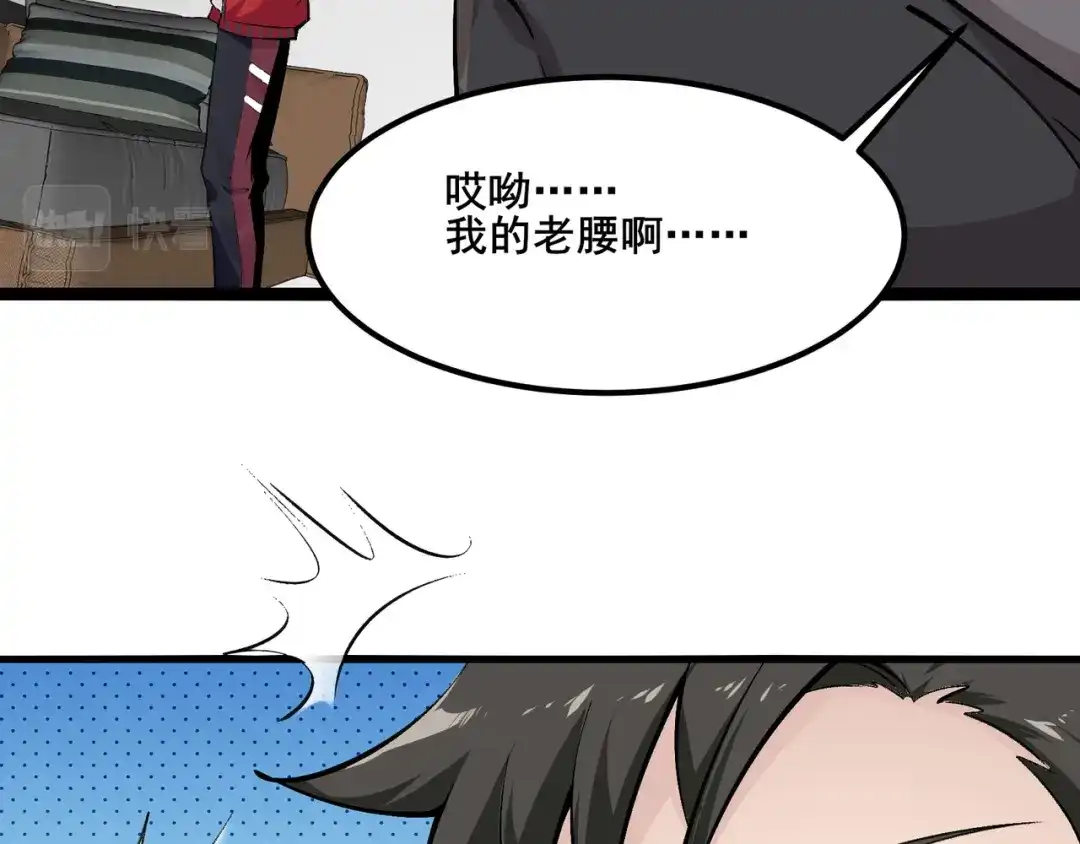 无敌战斗力系统 第10话 连老人都不放过 第97页