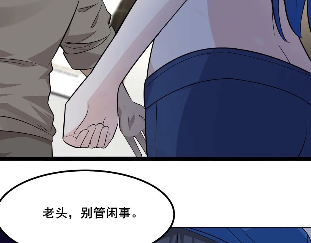 无敌战斗力系统 第10话 连老人都不放过 第28页