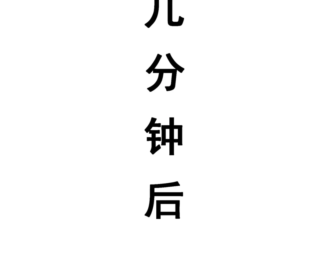 无敌战斗力系统 第10话 连老人都不放过 第118页