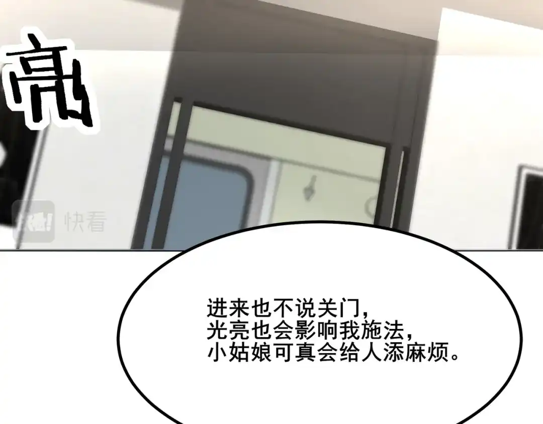 无敌战斗力系统 第10话 连老人都不放过 第49页