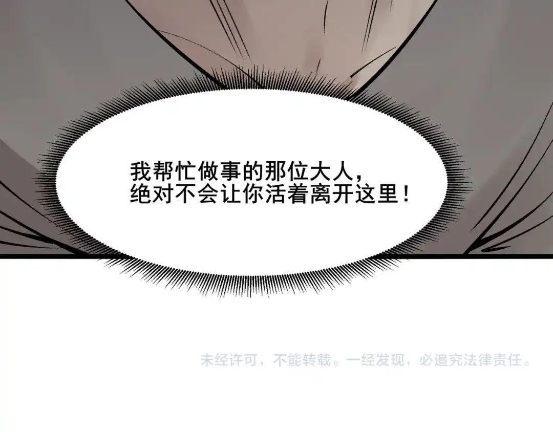 无敌战斗力系统 第10话 连老人都不放过 第126页