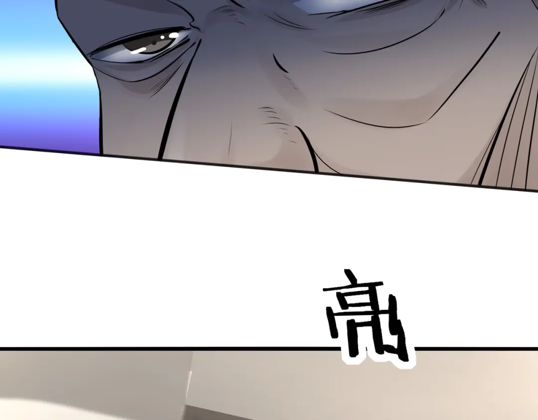 无敌战斗力系统 第10话 连老人都不放过 第48页