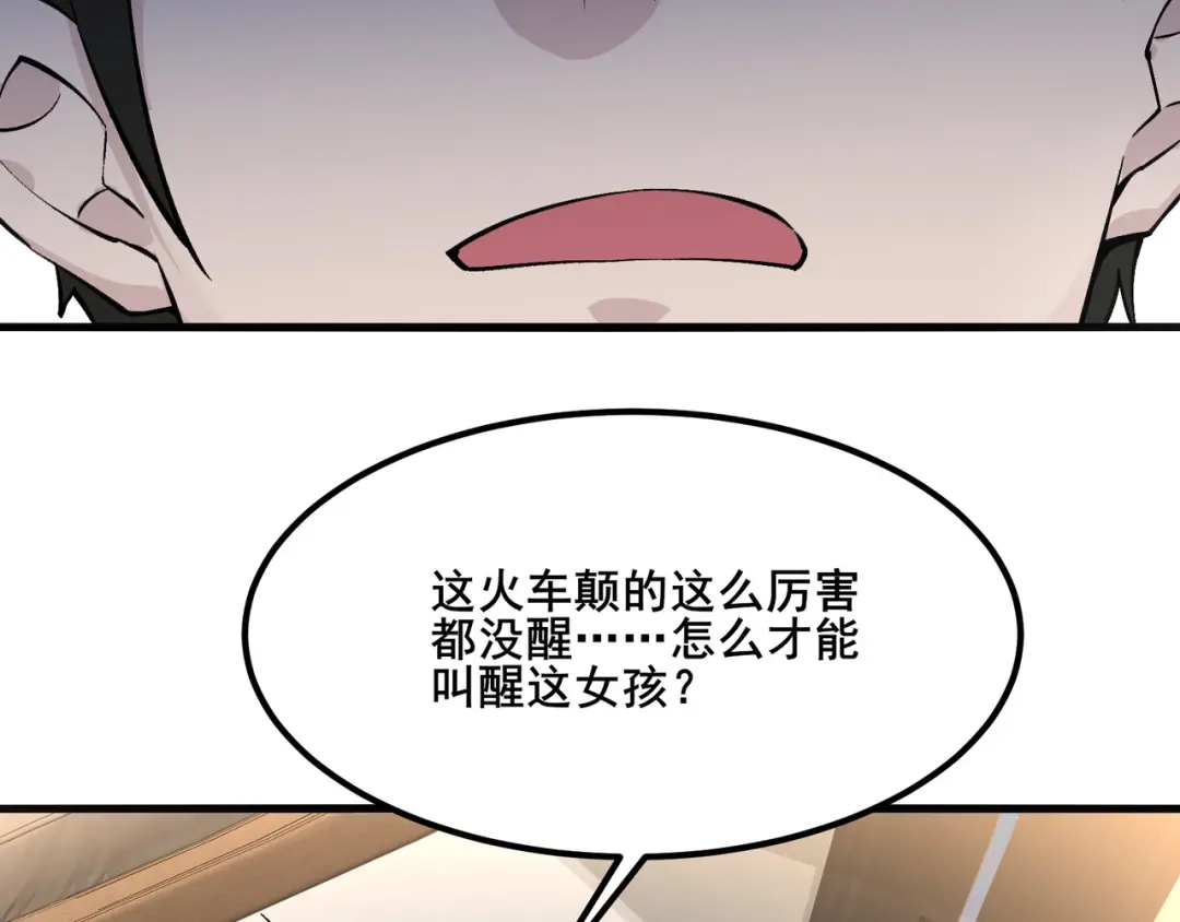 无敌战斗力系统 第11话 末等法器 第29页