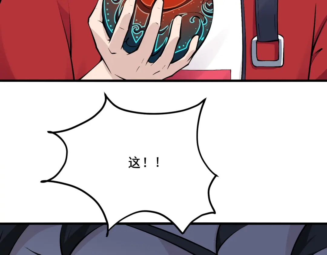 无敌战斗力系统 第11话 末等法器 第49页