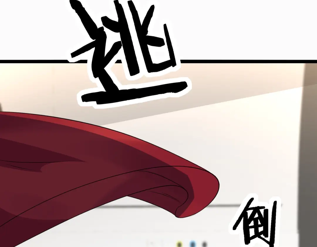 无敌战斗力系统 第11话 末等法器 第143页