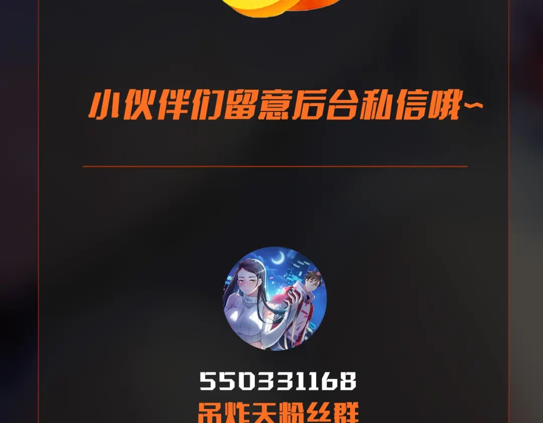 无敌战斗力系统 第11话 末等法器 第152页