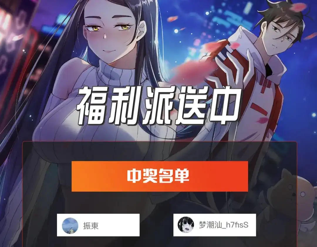 无敌战斗力系统 第11话 末等法器 第150页