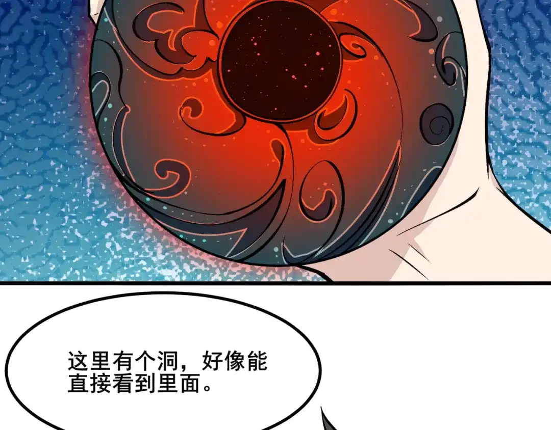 无敌战斗力系统 第11话 末等法器 第47页