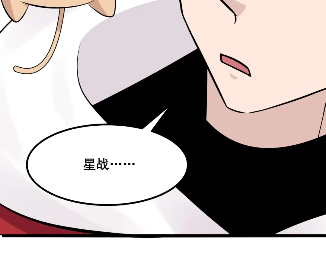 无敌战斗力系统 第11话 末等法器 第86页