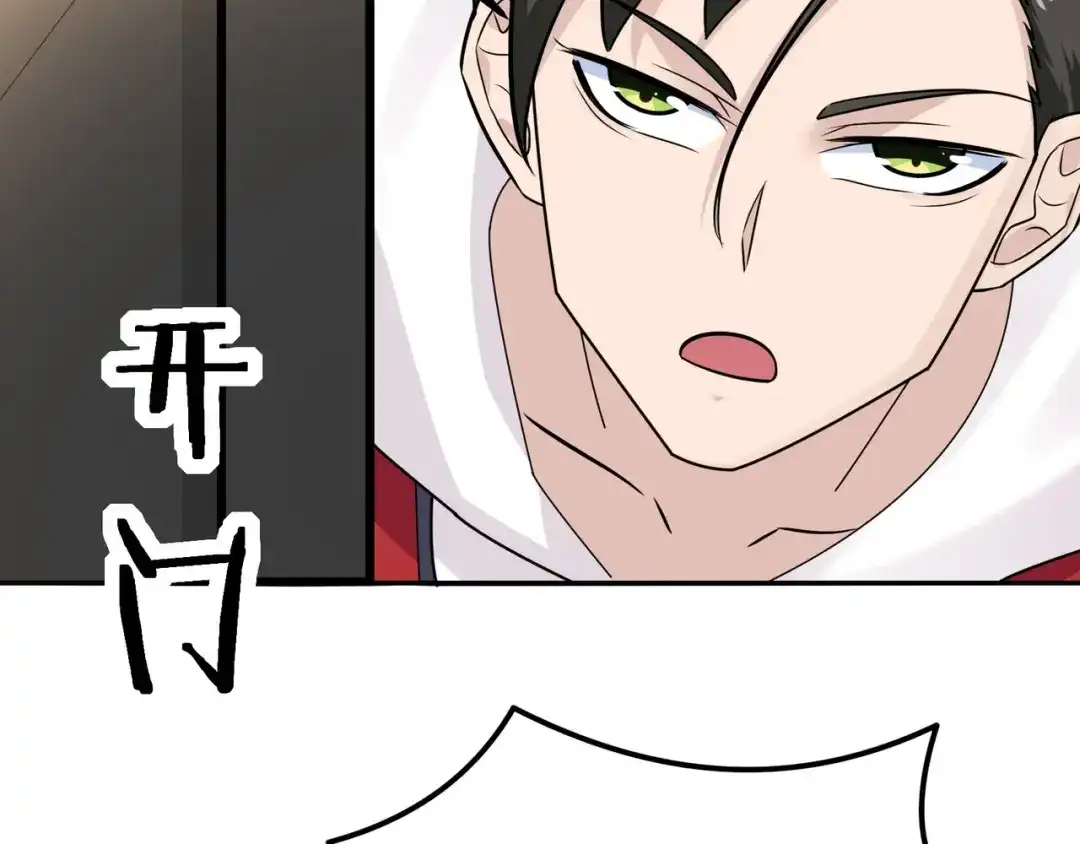 无敌战斗力系统 第11话 末等法器 第130页