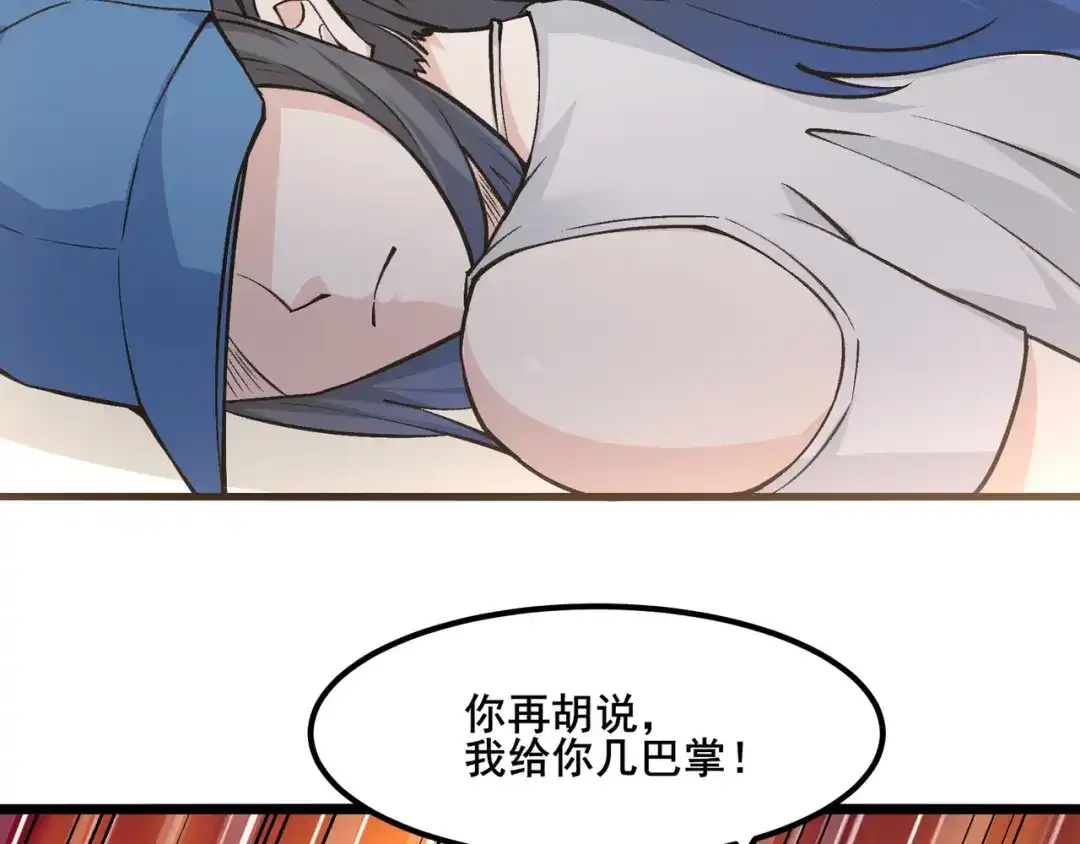 无敌战斗力系统 第11话 末等法器 第33页