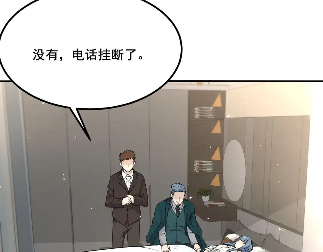 无敌战斗力系统 第11话 末等法器 第9页
