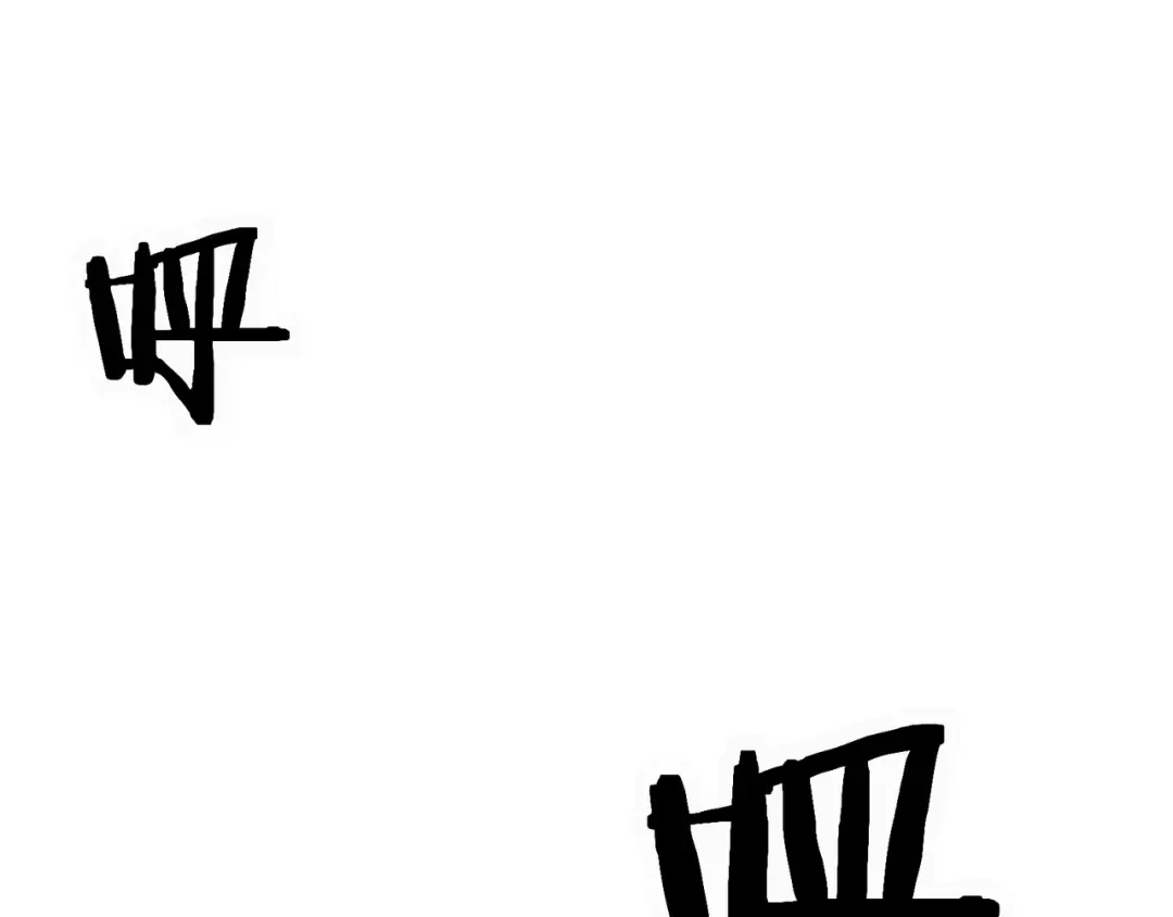 无敌战斗力系统 第11话 末等法器 第117页