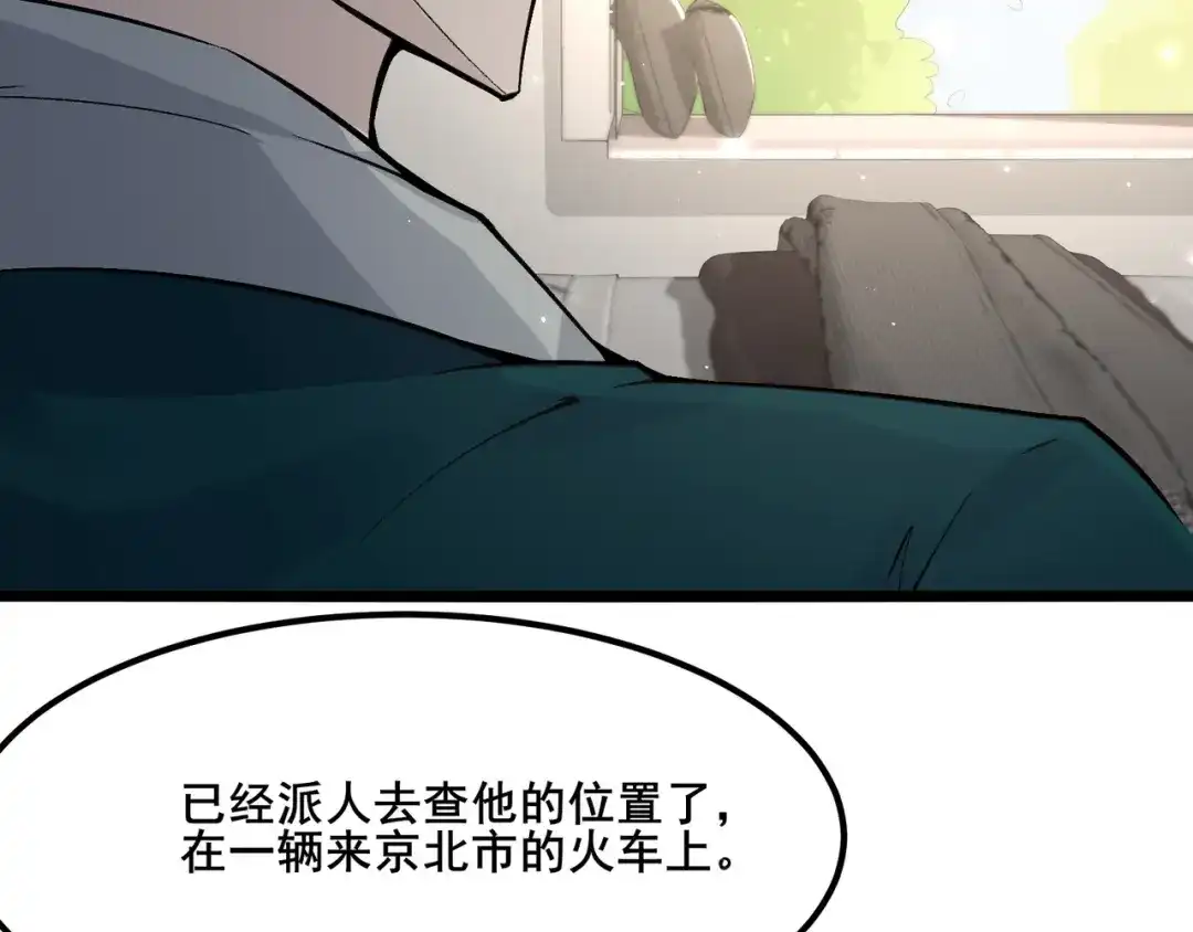 无敌战斗力系统 第11话 末等法器 第12页