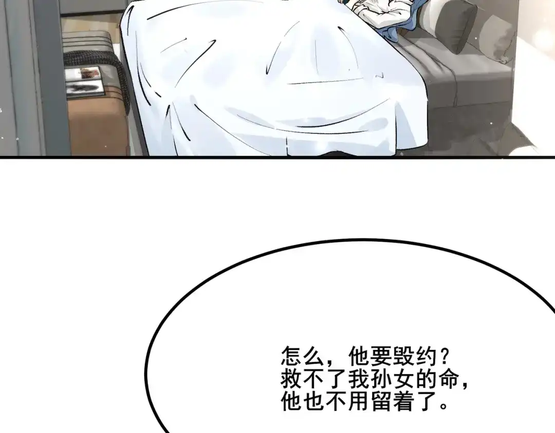 无敌战斗力系统 第11话 末等法器 第10页