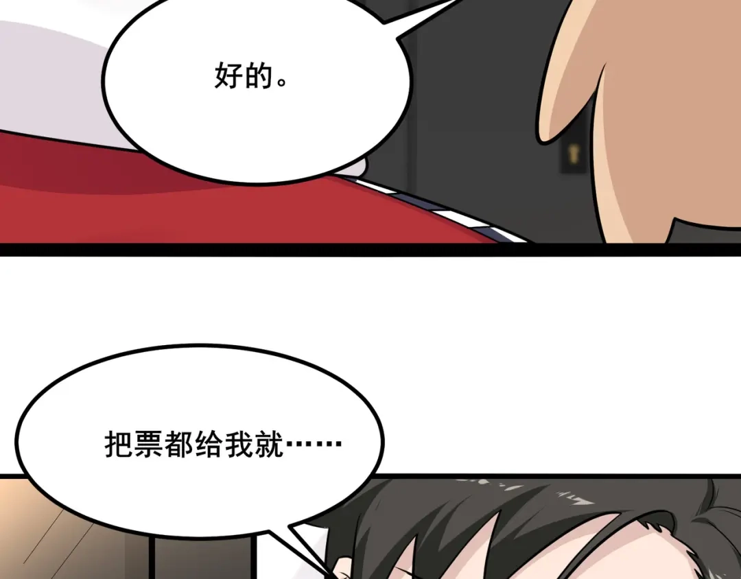 无敌战斗力系统 第11话 末等法器 第129页