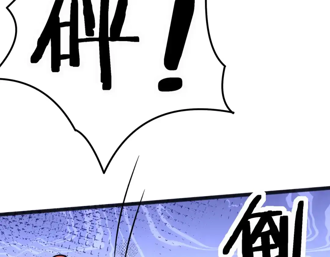 无敌战斗力系统 第11话 末等法器 第110页