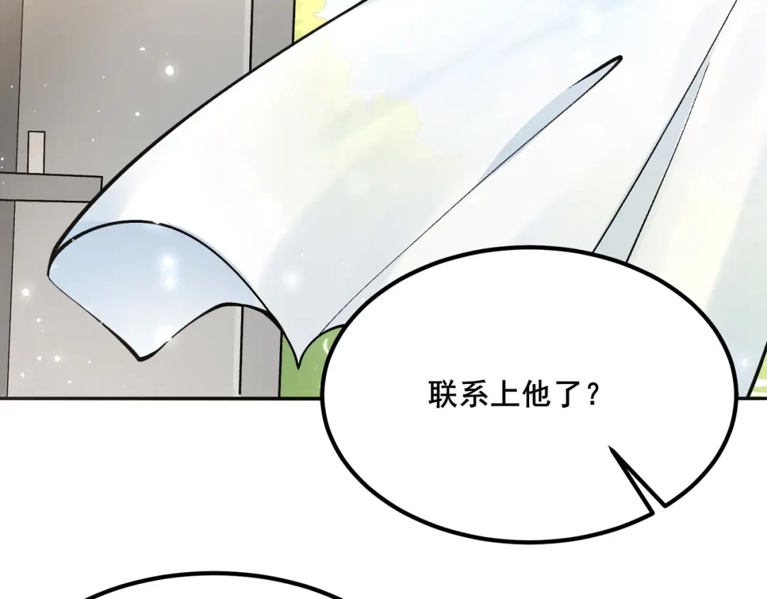 无敌战斗力系统 第11话 末等法器 第8页