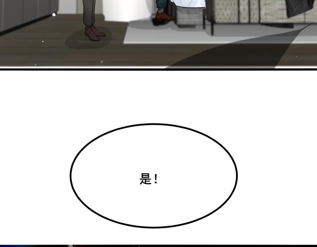 无敌战斗力系统 第11话 末等法器 第14页