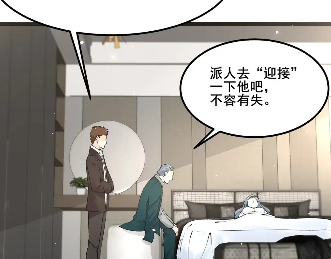 无敌战斗力系统 第11话 末等法器 第13页