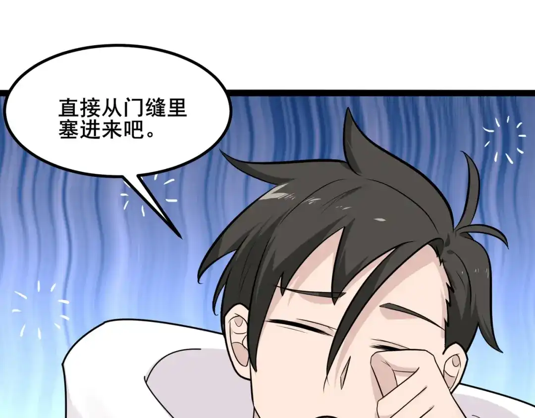 无敌战斗力系统 第11话 末等法器 第124页
