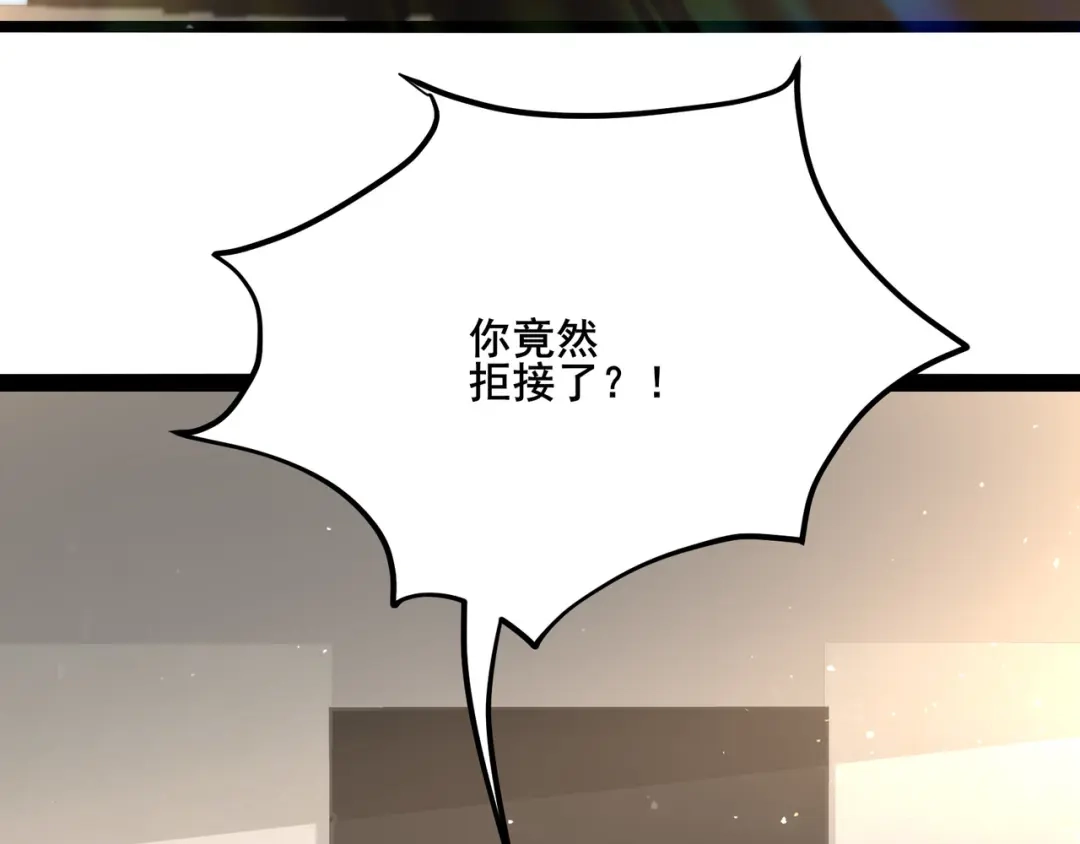 无敌战斗力系统 第11话 末等法器 第19页