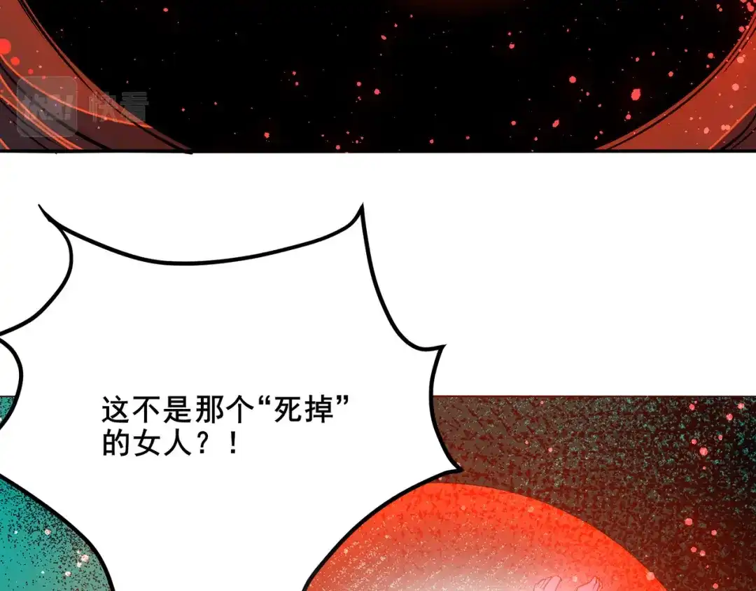 无敌战斗力系统 第11话 末等法器 第52页