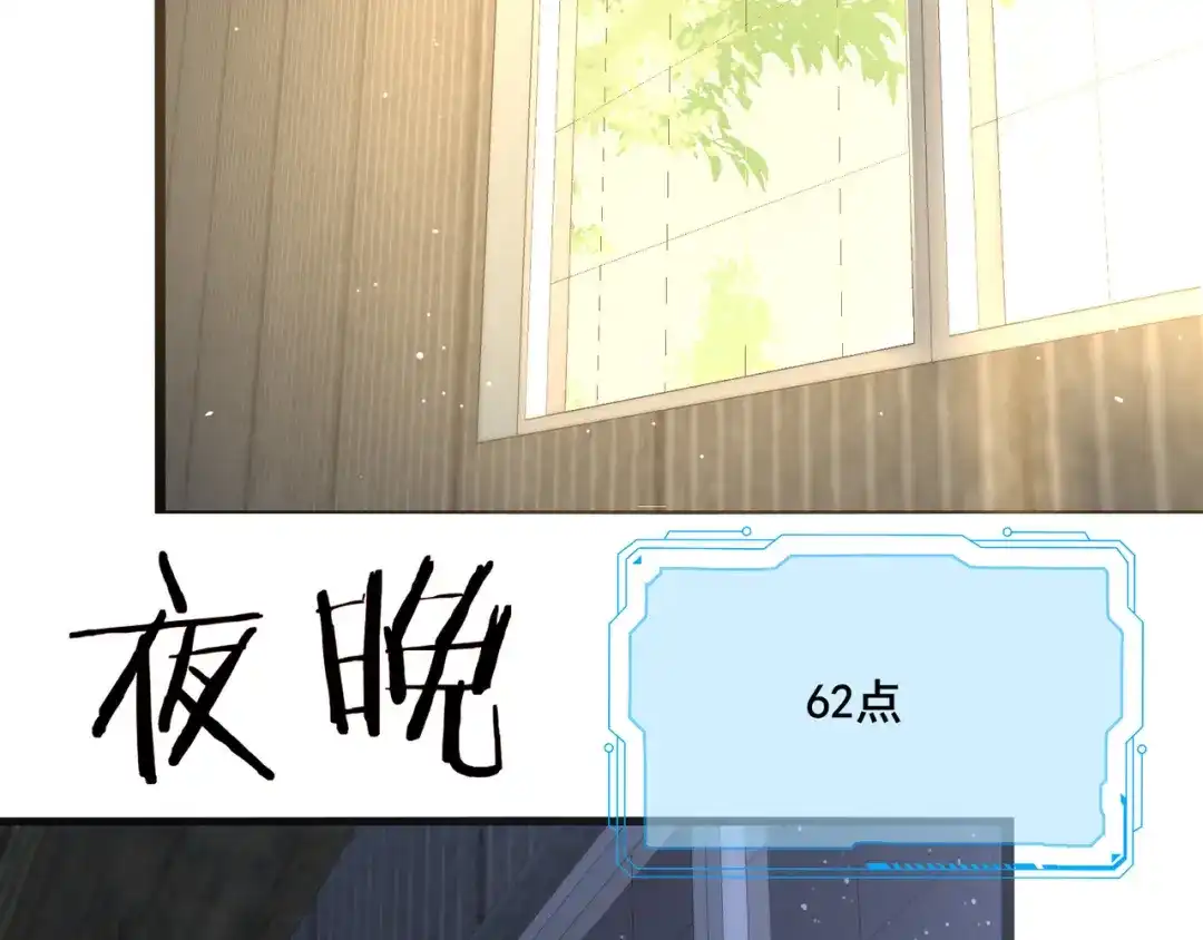 无敌战斗力系统 第12话 鲤鱼鬼见愁 第41页