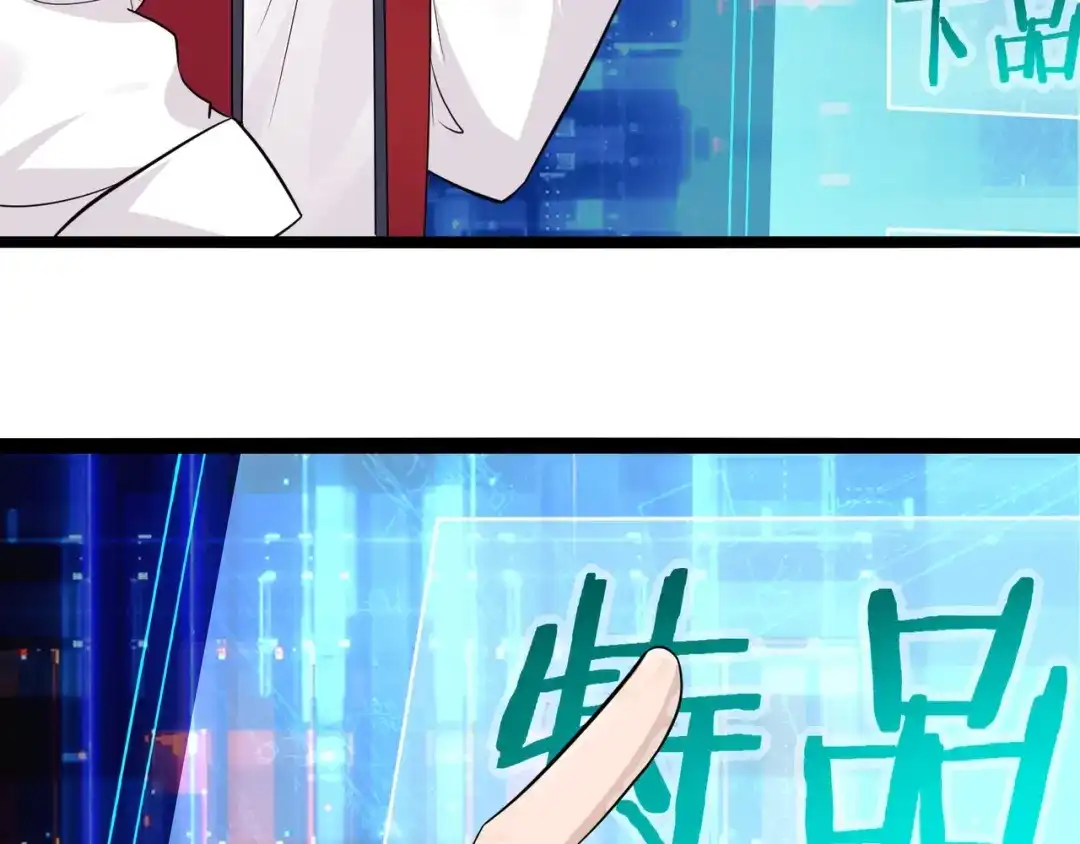 无敌战斗力系统 第12话 鲤鱼鬼见愁 第92页