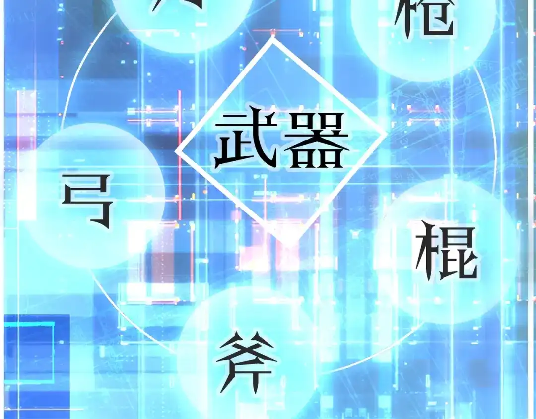 无敌战斗力系统 第12话 鲤鱼鬼见愁 第68页