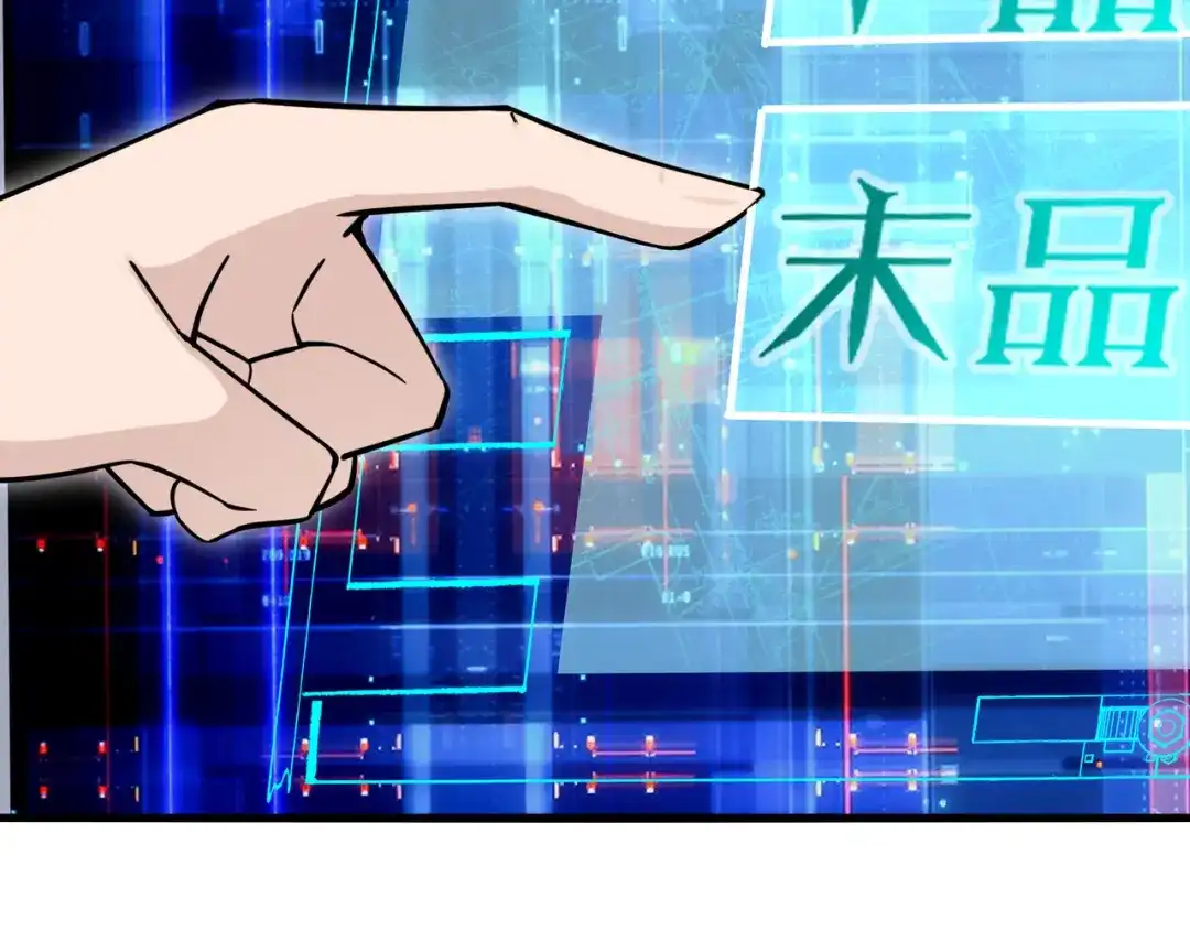 无敌战斗力系统 第12话 鲤鱼鬼见愁 第73页